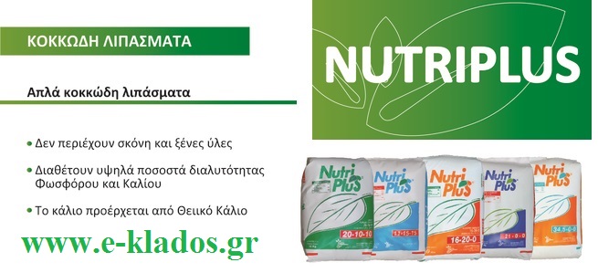 fertilizers-nutriplus