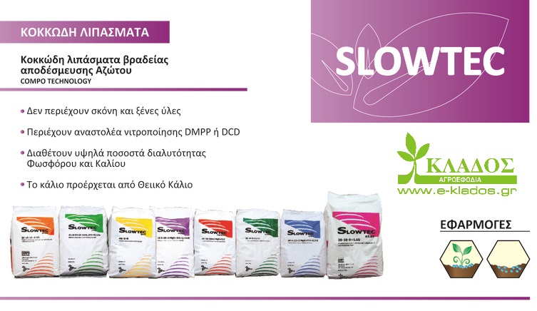 Fertilizers Slowtec